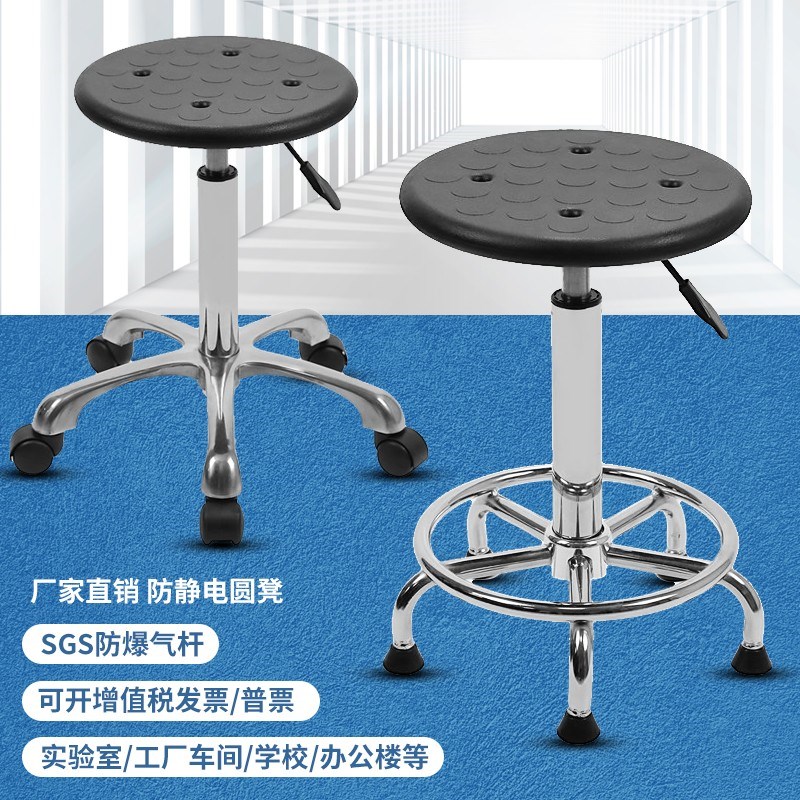pu发泡防静电凳子实验室凳升降圆凳吧台椅子工作流水线车间旋转椅