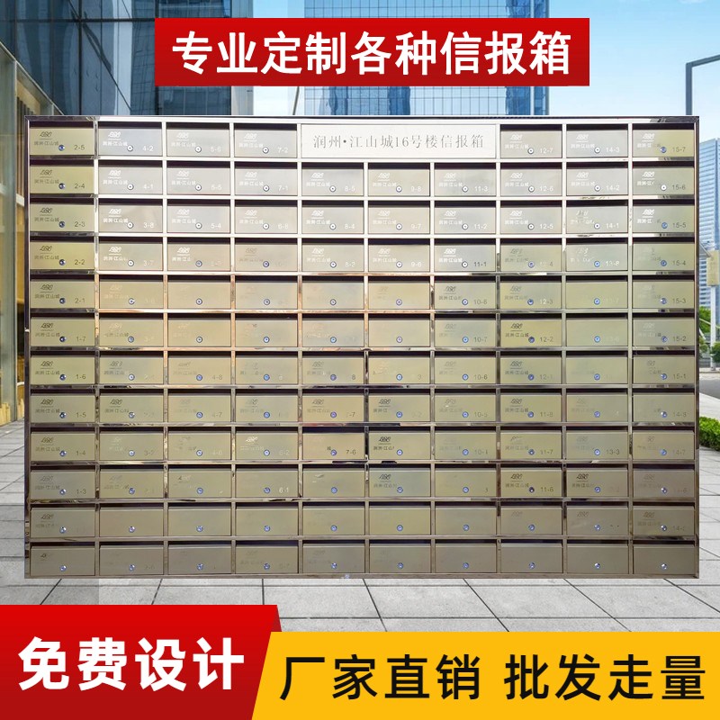 室内室外信报箱不锈钢信件箱定制投递箱小区多门落地镶嵌信奶箱