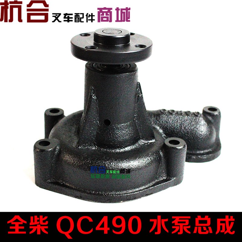 叉车配件 叉车水泵 QC490发动机水泵 冷却水泵 适用合力3吨3.5吨