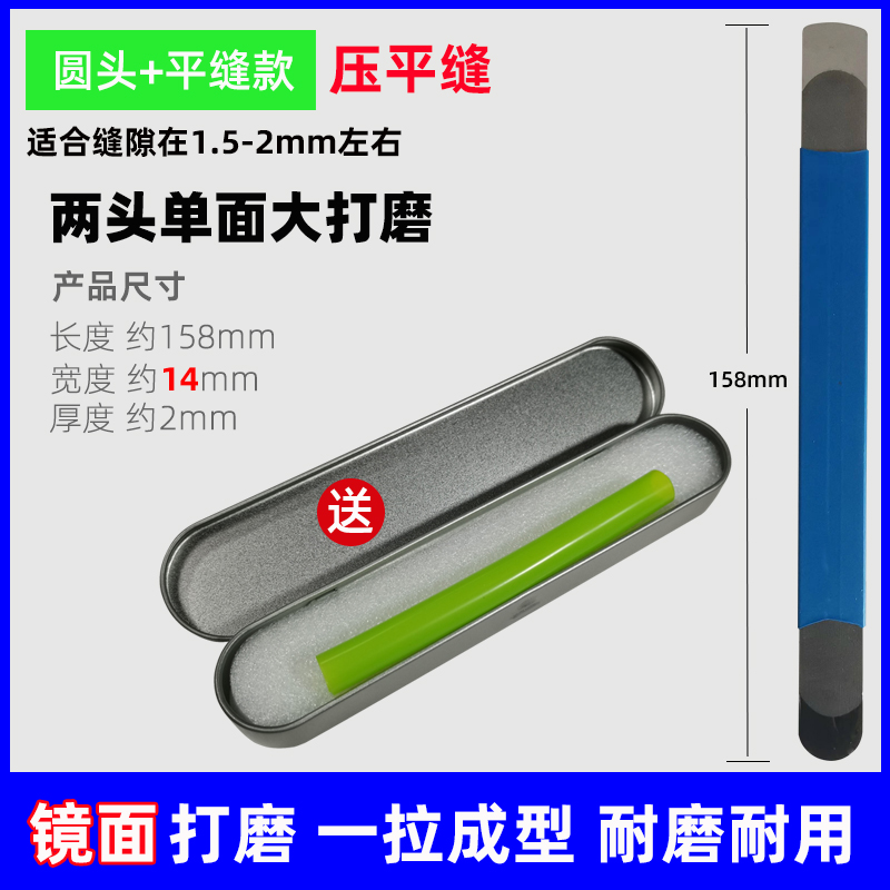 美缝工具钨钢大坡面镜面打磨压缝彩砂聚脲美缝剂施工压板刮片压条