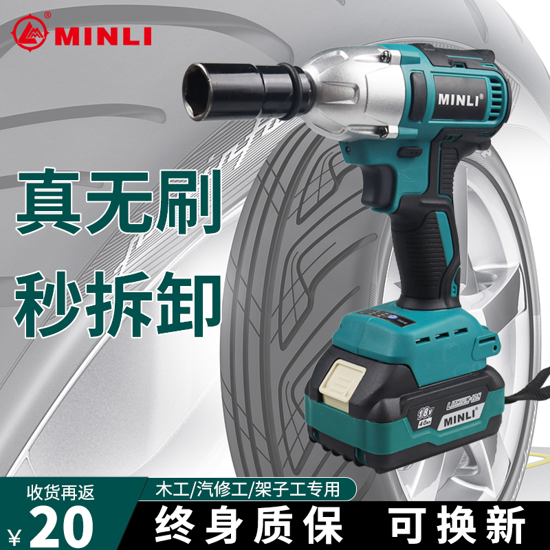 MINLI无刷电动起子大扭力强力汽修架子轮胎锂电充电气动扳手冲击