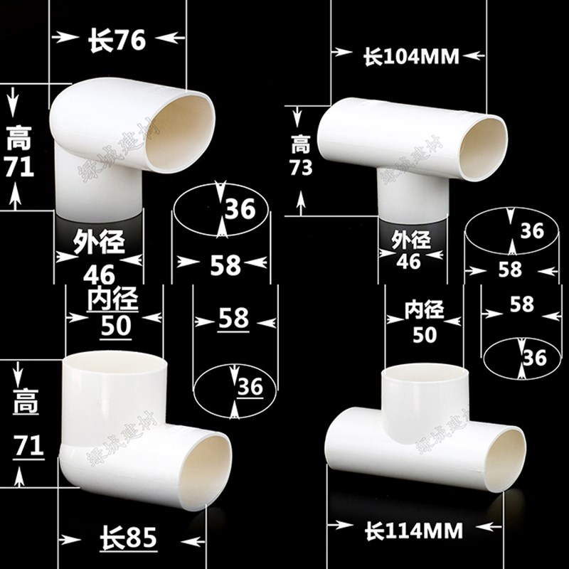 PVC63扁管扁圆弯头三通直接 水管移位器 阳台水管移位扁伸缩三通