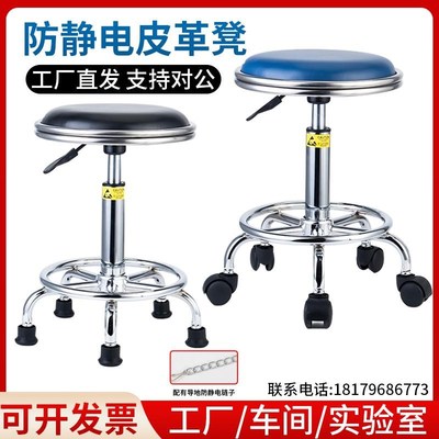 PU皮革防静电凳子医院实验室升降圆凳工厂流水线车间工作椅子旋转