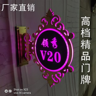 高档KTV包厢发光门牌定制双面带灯足浴会所包间号LED酒店房号订制