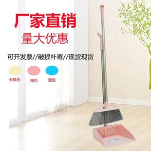 扫把簸箕套装教室扫地笤帚单个软毛不锈钢塑料扫帚家用不粘头发