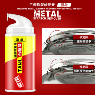台精良金属擦亮膏擦铜膏划痕去铜锈修复五金镜面刮痕不锈钢抛光膏