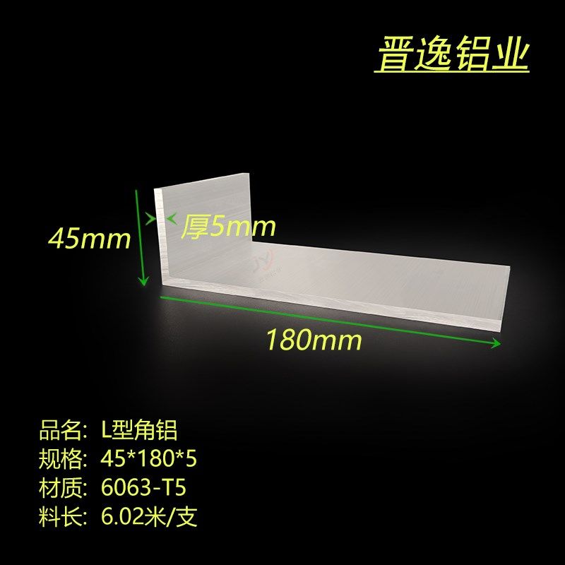 铝合金角铝180*45*5mm特大角铝L型包边角铝45x180x5不等边大角铝