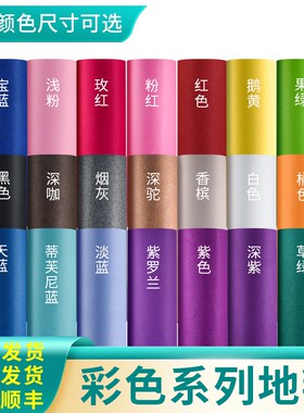 红地毯一次性结婚开业店铺门口彩色婚庆红毯T台粉色白色蓝色紫色