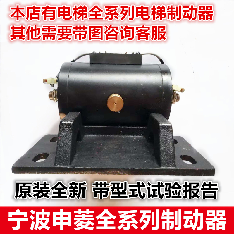 ZLZ-02宁波申菱曳引机东莞快意电梯制动器 主机抱闸 ZLZ-05 08