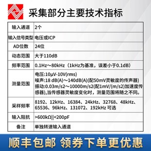 杭州爱华ACE6601型固有频率测试系统 振动频谱窄带分析仪