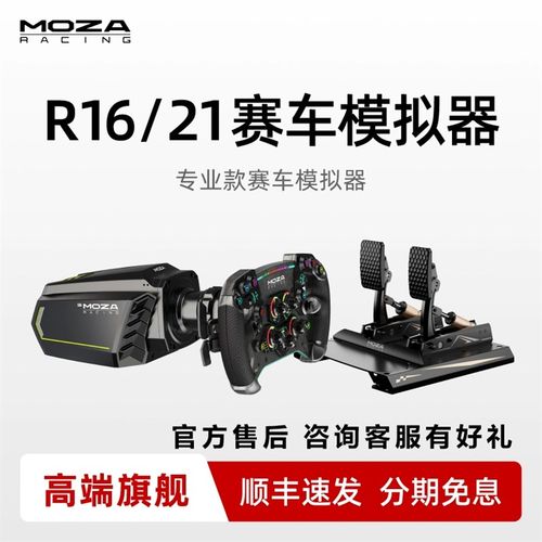 MOZA魔爪 赛车游戏模拟器R16直驱伺服RS方向盘神力F1尘埃拉地平线