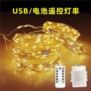 USB遥控电池盒铜线灯串LED星星灯带小彩灯闪灯条宿舍房间改造装 饰