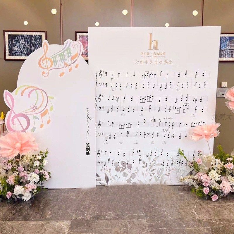 音乐会节主题背景KT板定制设计艺术培训唱歌钢琴表演拍照气球装扮