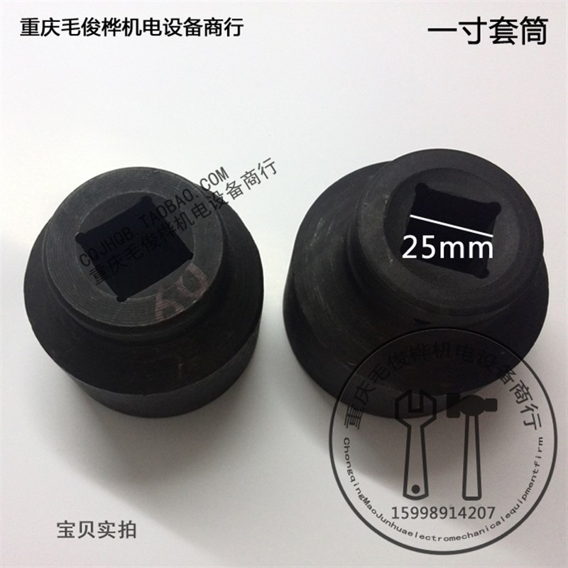 1寸25mm重型风炮套筒大套筒42 46 50 52 55 58 60 65 70 75 80mm