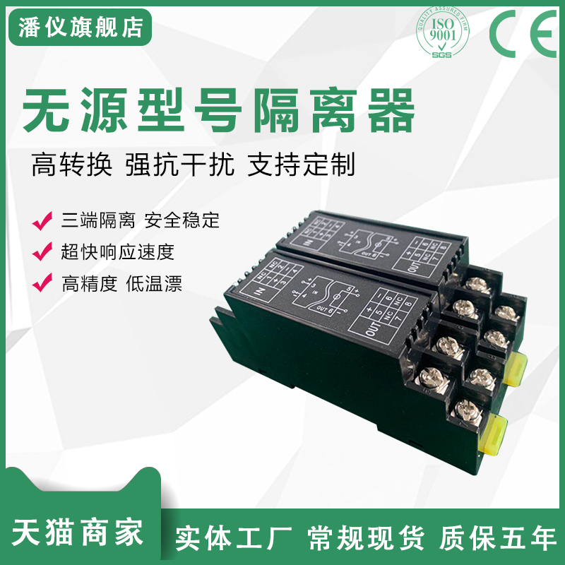 WS1562高精度无源信号隔离器4-20MA一入一出直流电流转换端子模块