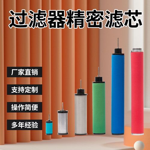 杭州嘉美T013EA013E螺杆空压机后处理过滤器冷干机精密滤芯过滤筒