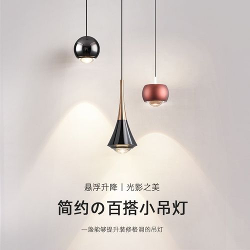 卧室床头吊灯现代简约可升降玄关客厅背景墙小吊灯吧台餐厅吊线灯