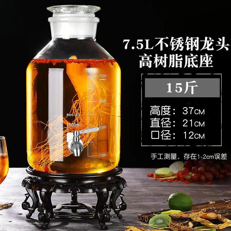 广口磨砂玻璃瓶高硼硅泡酒瓶带龙头10斤20斤药酒罐酿酒坛家用酒缸