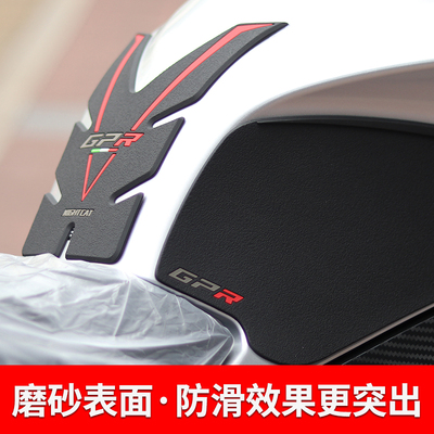 适用于阿普利亚GPR150改装GPR250油箱贴鱼骨贴防滑贴车身车贴配件