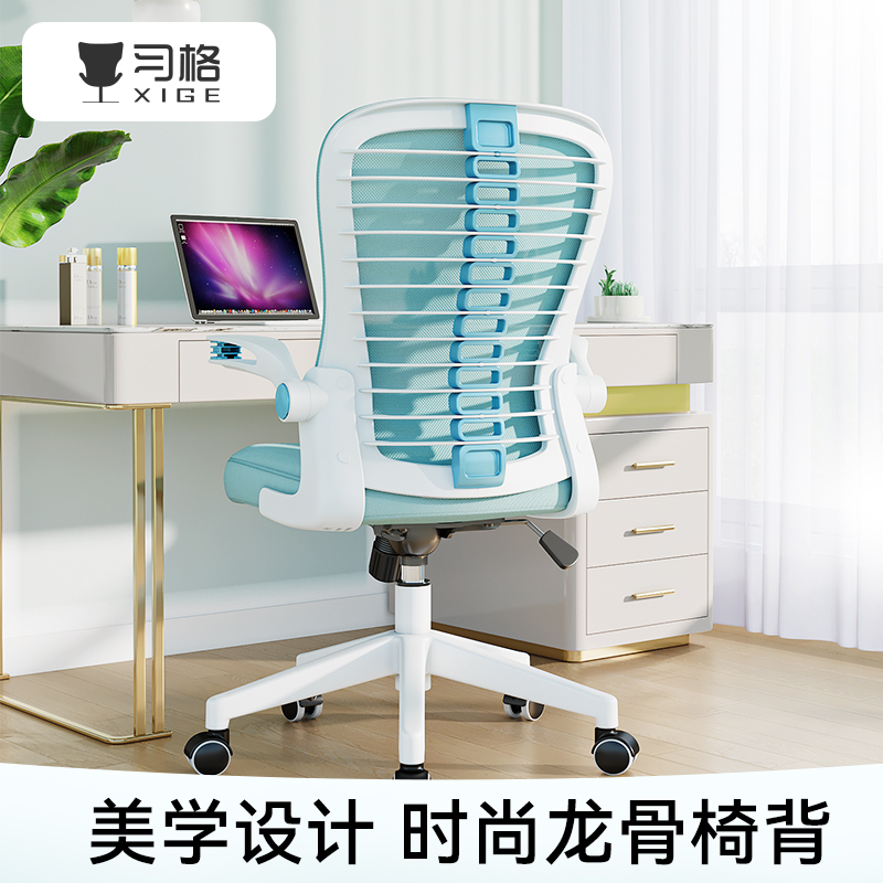 习格学习椅子久坐学生写字座椅家用书桌转椅人体工学椅办公电脑椅
