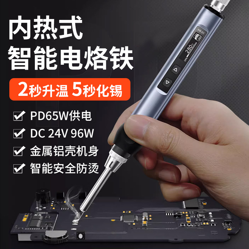 FNIRSI迷你便携式电烙铁家用焊台65WPD内热恒温维修数显供电智能