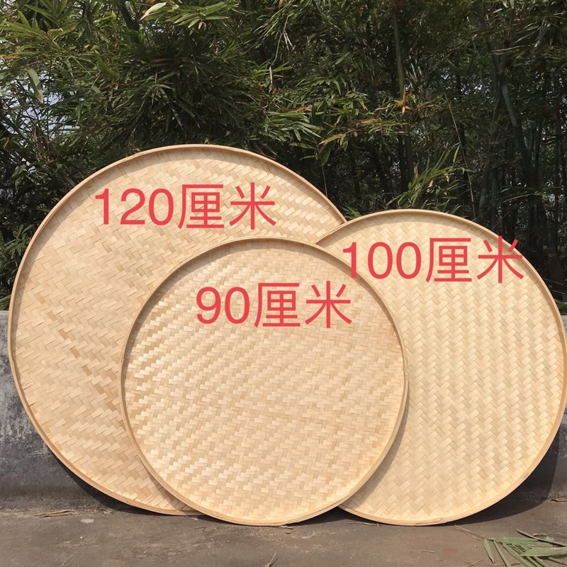 竹编簸箕晾晒家用绘画装饰茶叶竹制品农家圆形无孔竹筛子竹匾托盘