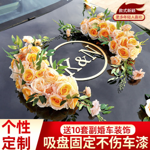 饰套装 主婚车装 森系车头花婚礼车队主车布置吸盘仿真花可定制姓名