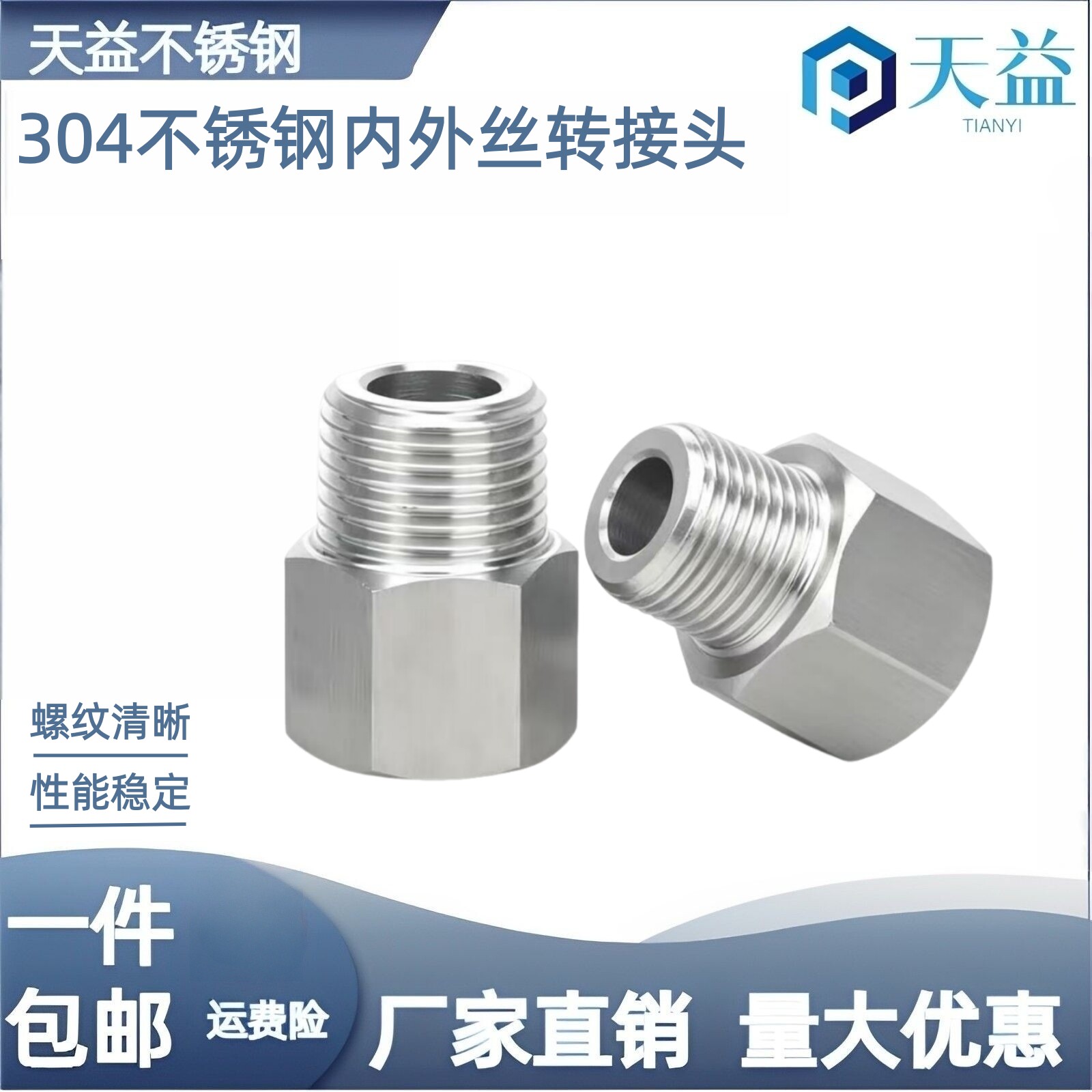 压力表内外丝接头丝变径转换图片