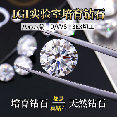 正品IGI培育钻石18K金戒指