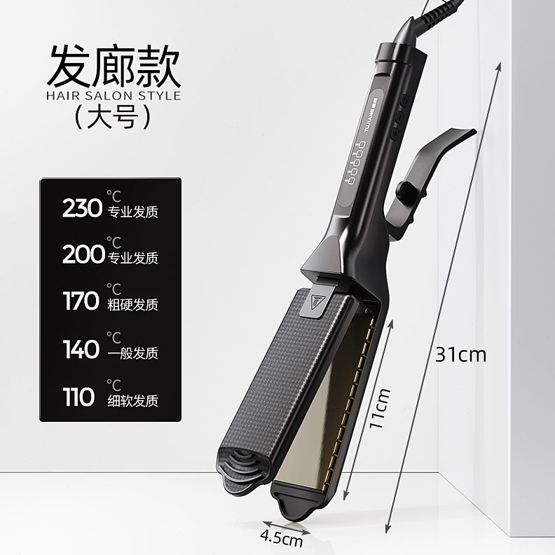 拉发廊电齿板夹板直发板梳直理发店专用熨直板甲女直板夹卷发头发