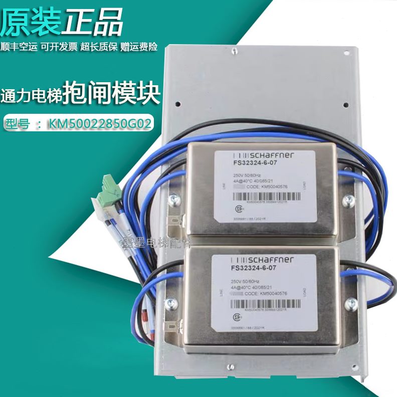 K00K002M50 通力7368556G14 0抱闸G9K电梯40模块全新221M50 0M50