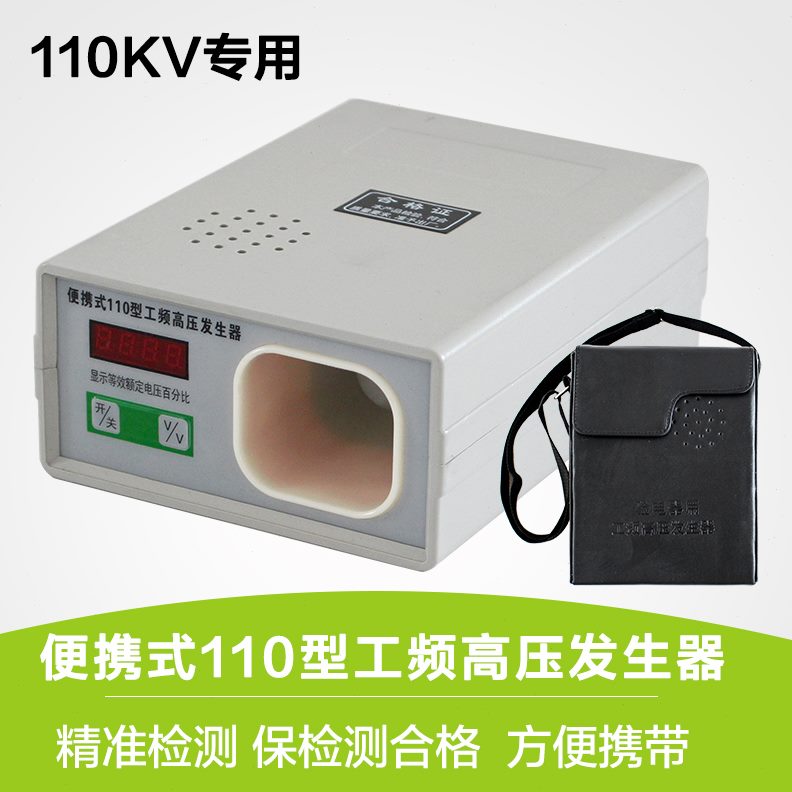 0高压号 验信号发生器检测电器VKV10KV手持工频/ 4K35器.工频信