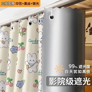 学生宿舍强遮光床帘下铺上铺专用床遮挡帘寝室窗帘布桌帘全包隐私