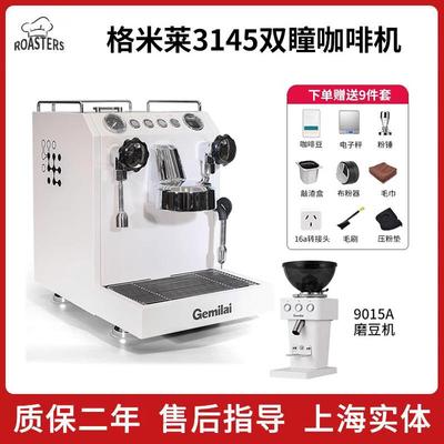 格米莱CRM3145双瞳商用半自动咖啡机家用意式商用奶茶店智能小型