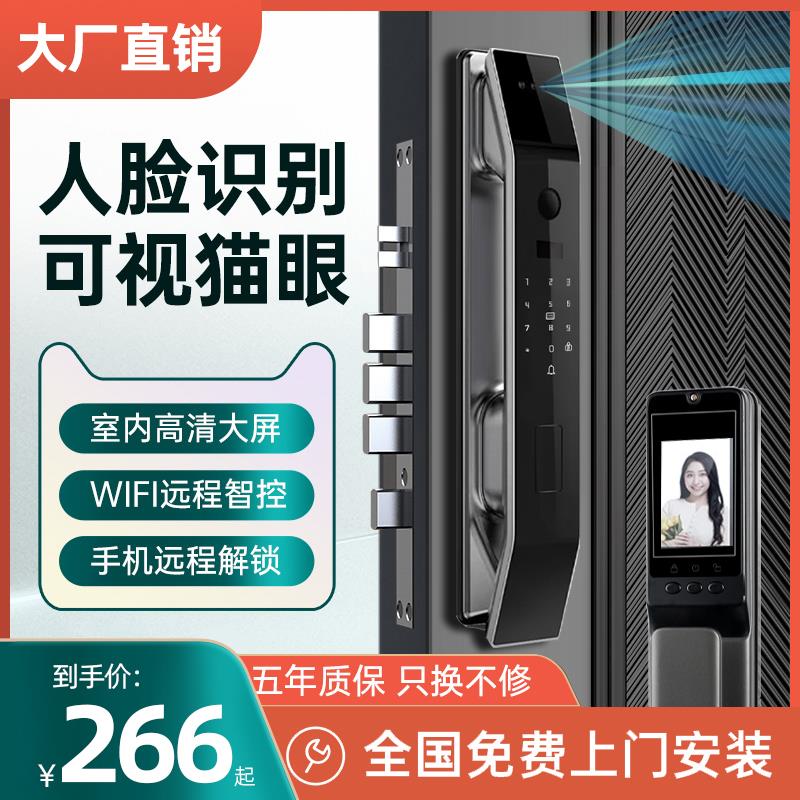 智能门锁人脸识别可视猫眼电子密码锁全自动指纹锁家用防盗锁