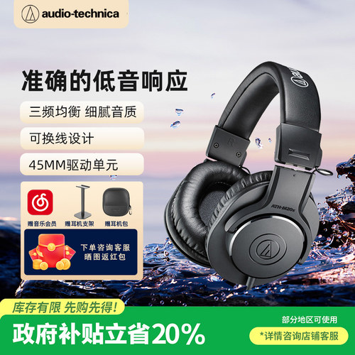 铁三角高解析监听耳机适配声卡