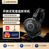 铁三角ATH R50X专业开放式 头戴有线监听耳机轻量机身音质饱满清晰