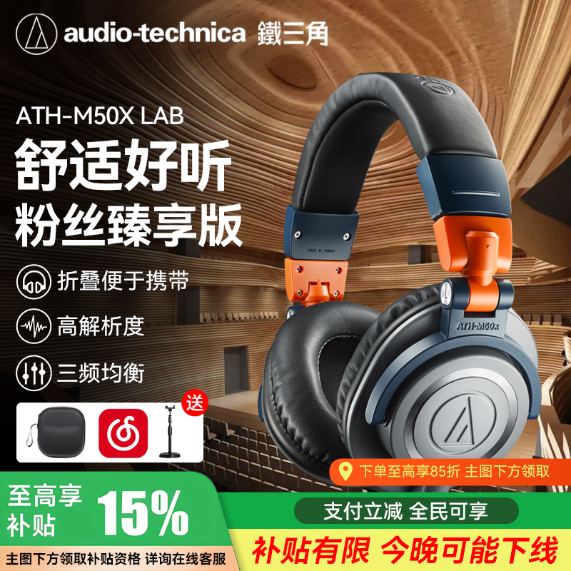 铁三角头戴式有线耳机2025新款