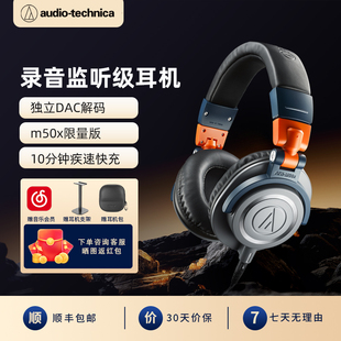 监听耳机有线耳返高保真直播耳机 LAB专业头戴式 铁三角ATH M50x