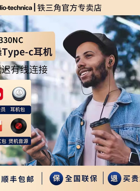 铁三角CKS330NC主动降噪有线耳机typec接口入耳式2025新款高音质