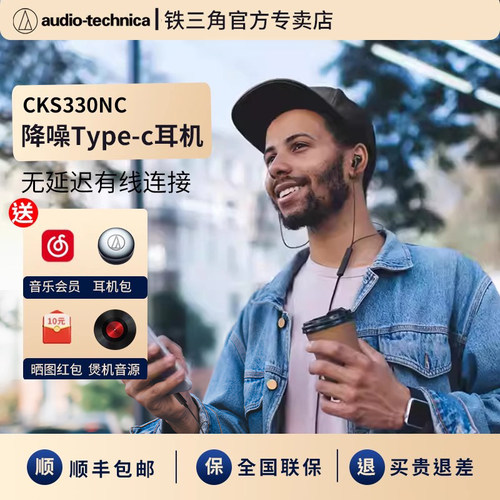 【旗舰新款】铁三角主动降噪耳机