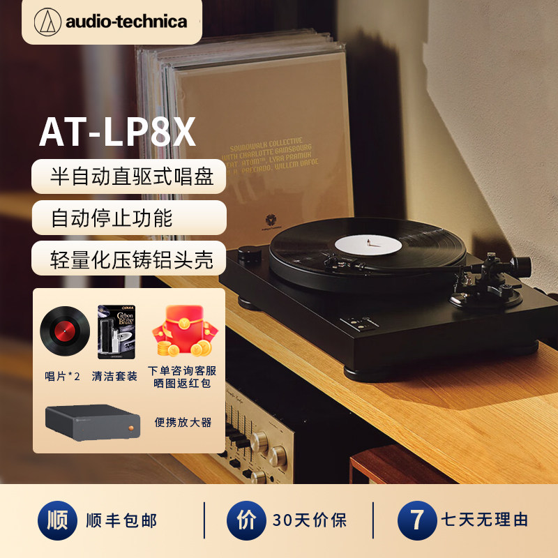 政府补贴铁三角高端黑胶唱机