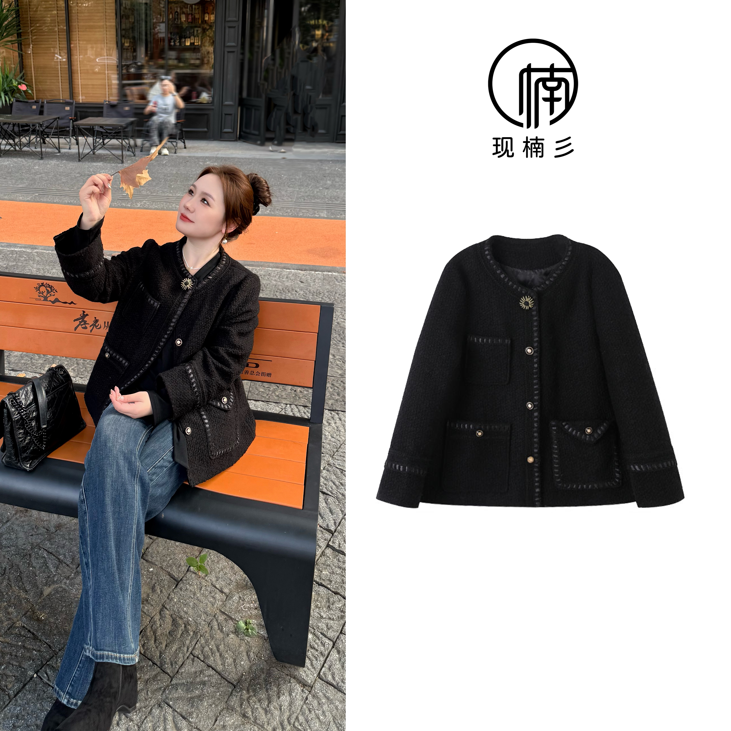 NANJIE/楠姐【中古私服】秋冬夹棉重工羊毛小香风外套XNS6678