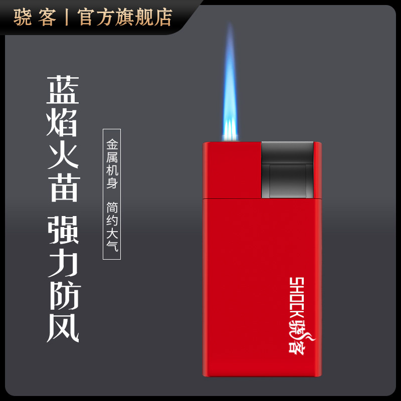 骁客高颜值金属防风打火机