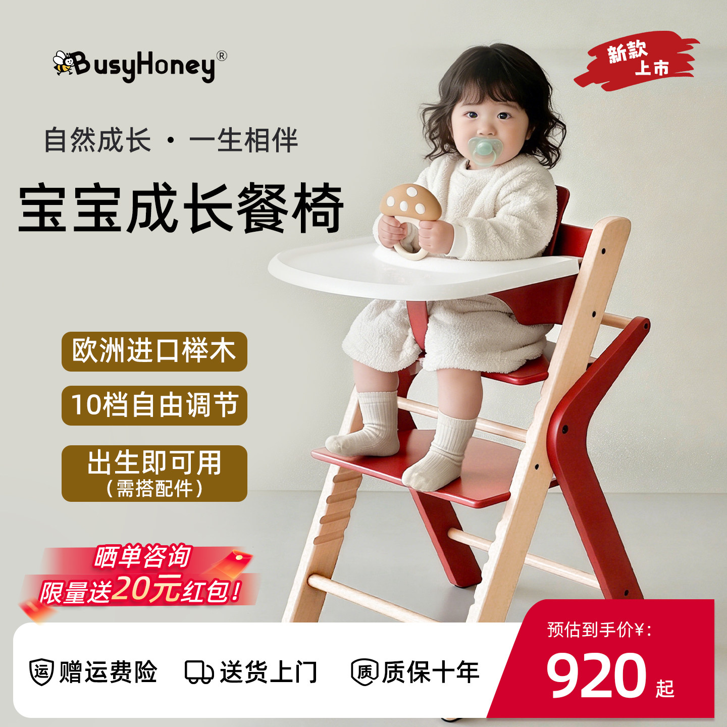 busyhoney餐椅宝宝成长椅实木榉木婴幼儿童可调节家用学习椅小K椅