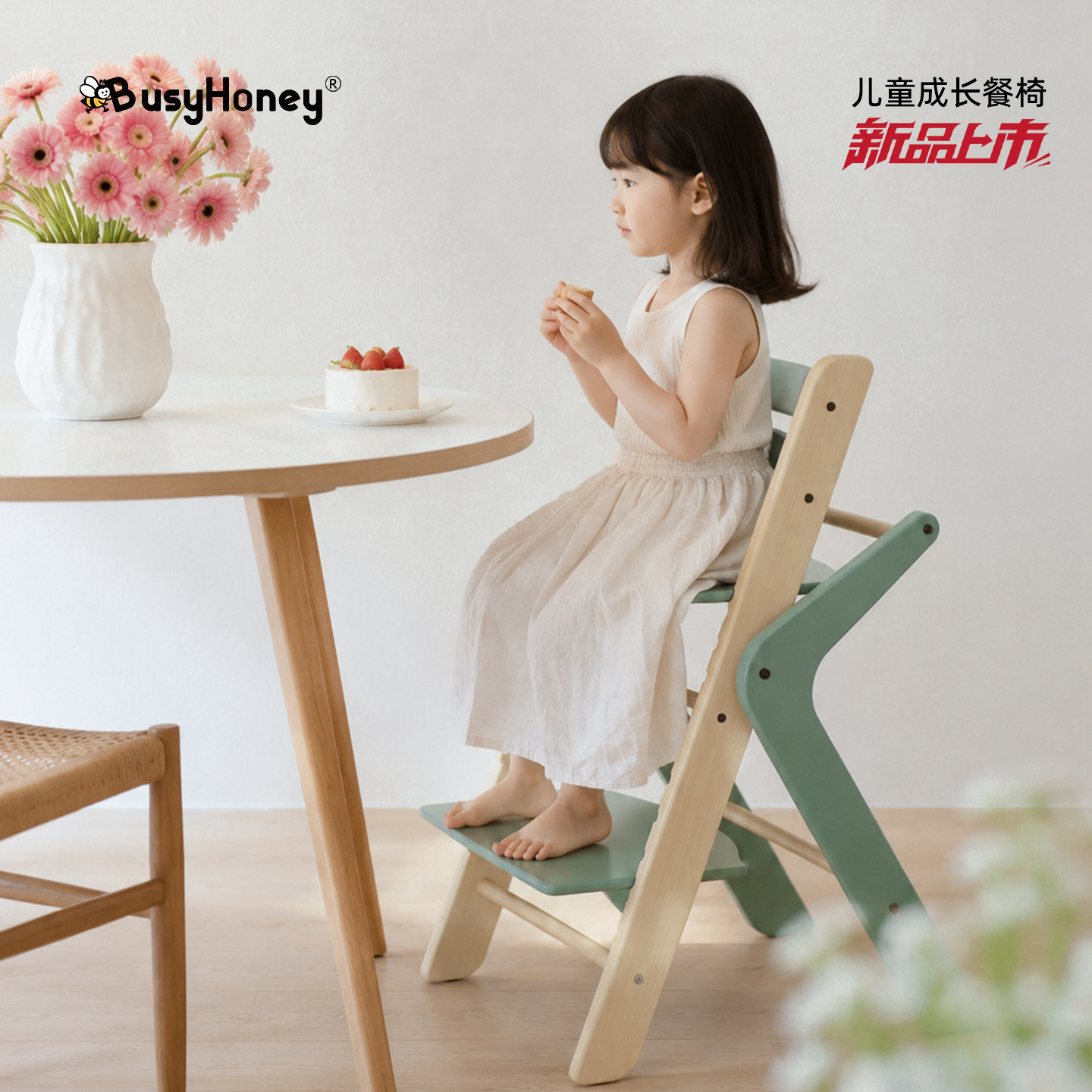 busyhoney宝宝成长餐椅