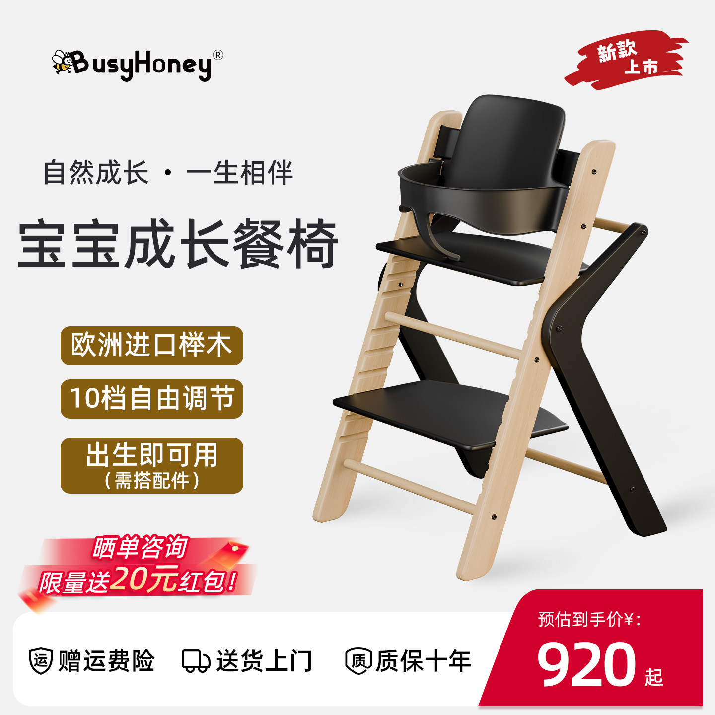 busyhoney成长椅宝宝餐椅实木