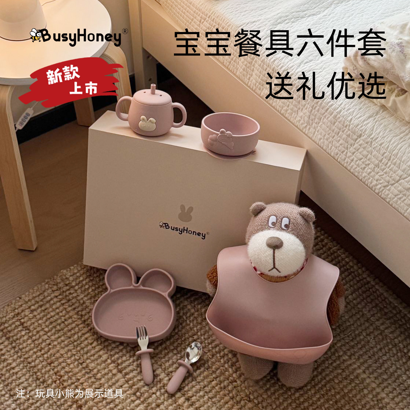 busyhoney宝宝餐具套装新生婴儿学吃饭副食品碗礼盒见面礼周岁礼