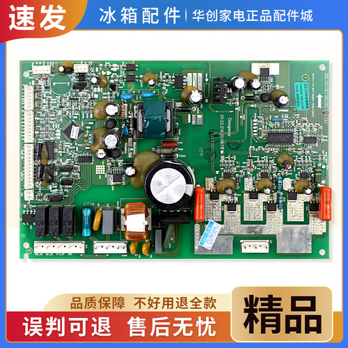 1469394变频主板适用海信冰箱BCD-376WPMB/378WPMB/WDGVBP电脑板