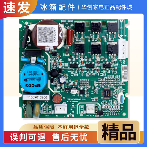 VFA090CY1适用美菱冰箱变频板BCD-651WPUCX-501WPUCX压缩机驱动板